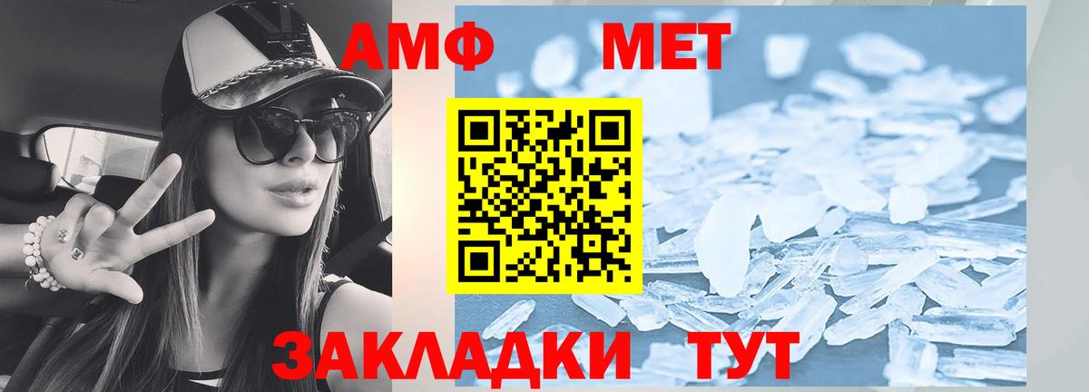 Amphetamine 98%  Вход с VPN  Владикавказ 