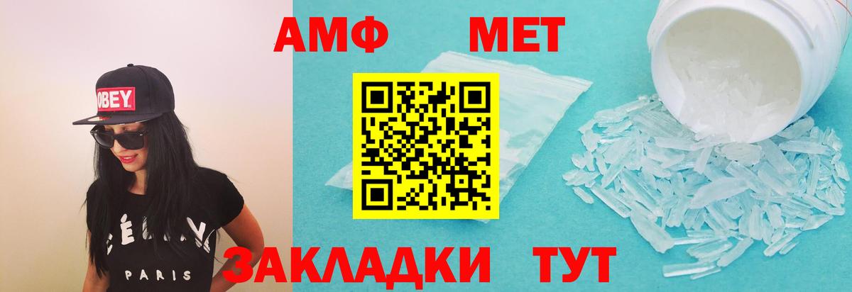 АМФ Розовый Владикавказ