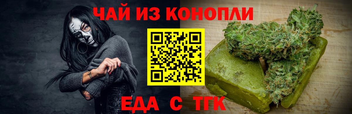 Владикавказ  Cannafood марихуана  Вход с VPN 