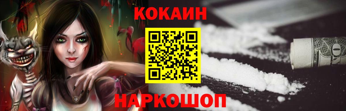 КОКАИН Боливия Владикавказ