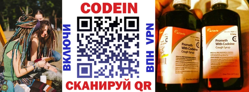 Codein Purple Drank блэк спрут ССЫЛКА Владикавказ