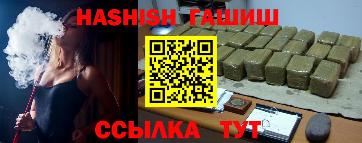 ГАШИШ ice o lator  ГАШ хэш  Владикавказ  Вход с VPN 