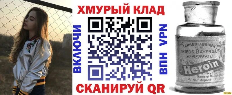 Героин VHQ  MEGA как войти  Владикавказ 