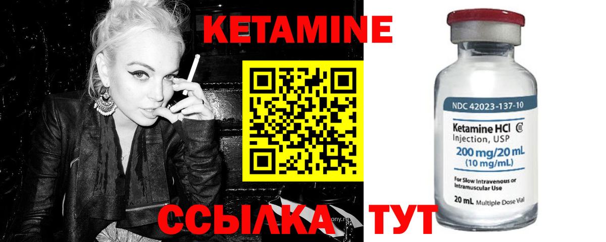 Владикавказ  Кетамин ketamine  Вход с VPN  Кетамин ketamine 