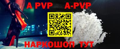 a pvp Аша