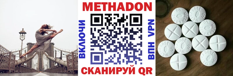 МЕТАДОН белоснежный  Владикавказ 