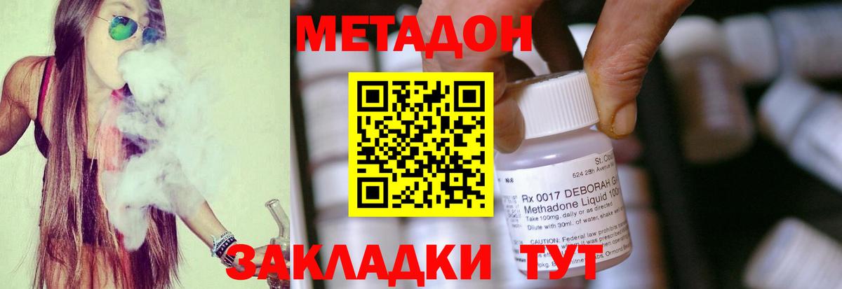 МЕТАДОН кристалл  omg ONION  Метадон кристалл  Владикавказ  Вход с VPN 