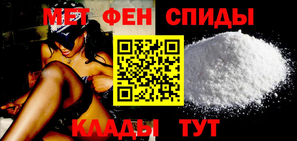 МЕТАМФЕТАМИН витя  МЕТАМФЕТАМИН витя  Владикавказ  Вход с VPN 