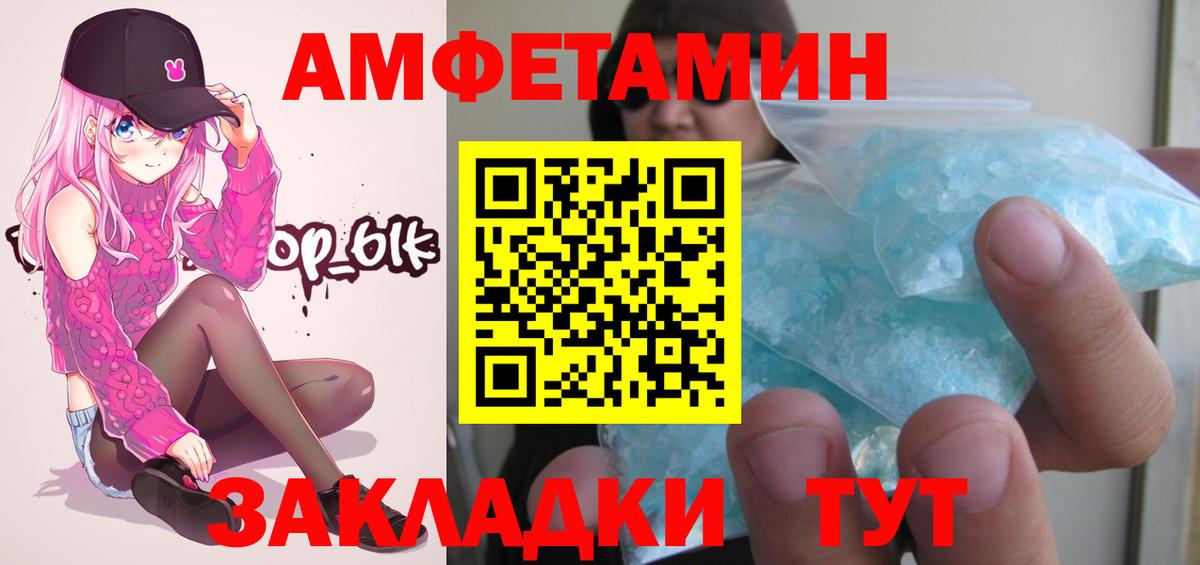 Первитин винт Владикавказ