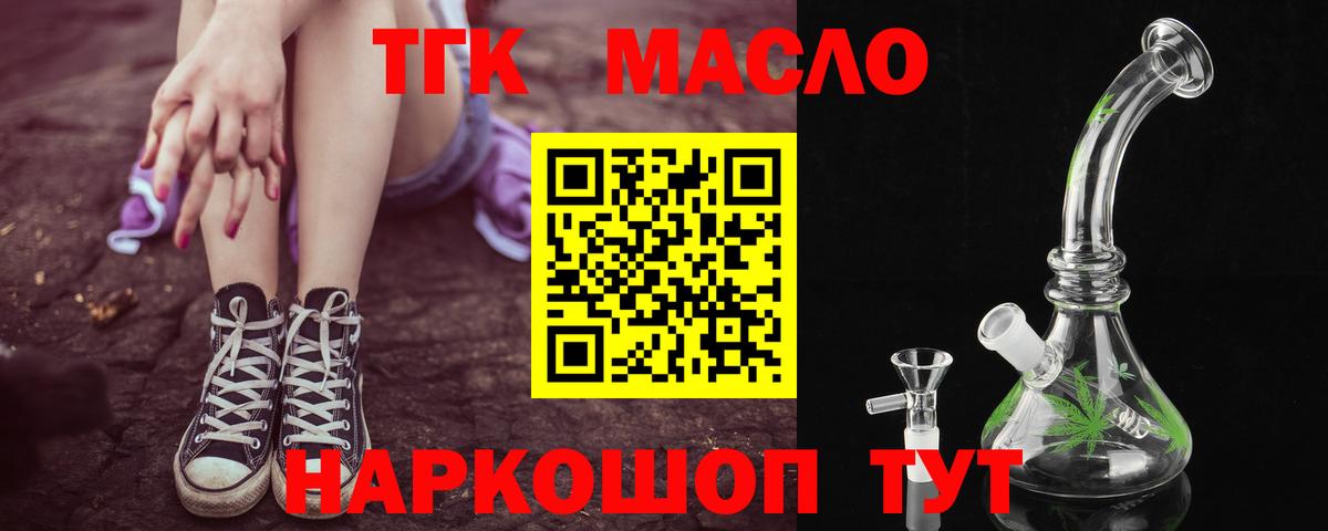 ТГК вейп с тгк  Вход с VPN  Владикавказ  ТГК гашишное масло 