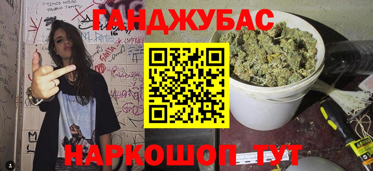 Канабис White Widow Владикавказ
